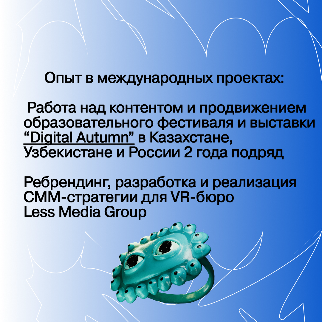 Привет! Меня зовут Арсений и я ищу фулл-тайм работу мечты!
Последние 2 года я занимаюсь продюсированием подкастов и мультимедийных культурных и образовательных проектов, в том числе спецпроектов для б... | Сетка — социальная сеть от hh.ru