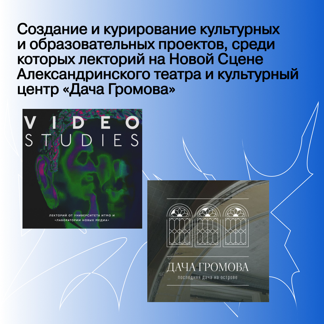Привет! Меня зовут Арсений и я ищу фулл-тайм работу мечты!
Последние 2 года я занимаюсь продюсированием подкастов и мультимедийных культурных и образовательных проектов, в том числе спецпроектов для б... | Сетка — социальная сеть от hh.ru