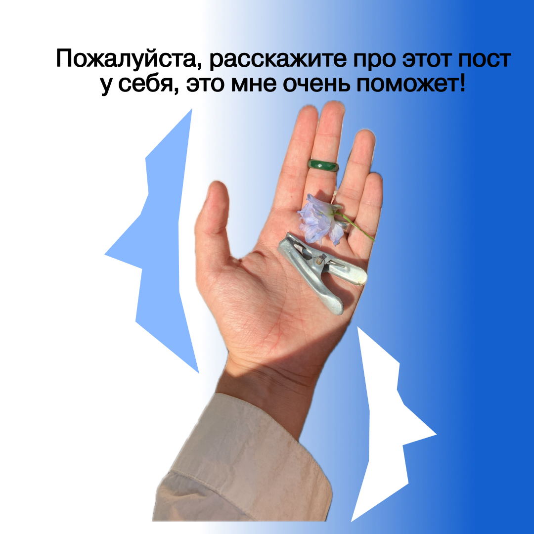 Привет! Меня зовут Арсений и я ищу фулл-тайм работу мечты!
Последние 2 года я занимаюсь продюсированием подкастов и мультимедийных культурных и образовательных проектов, в том числе спецпроектов для б... | Сетка — социальная сеть от hh.ru