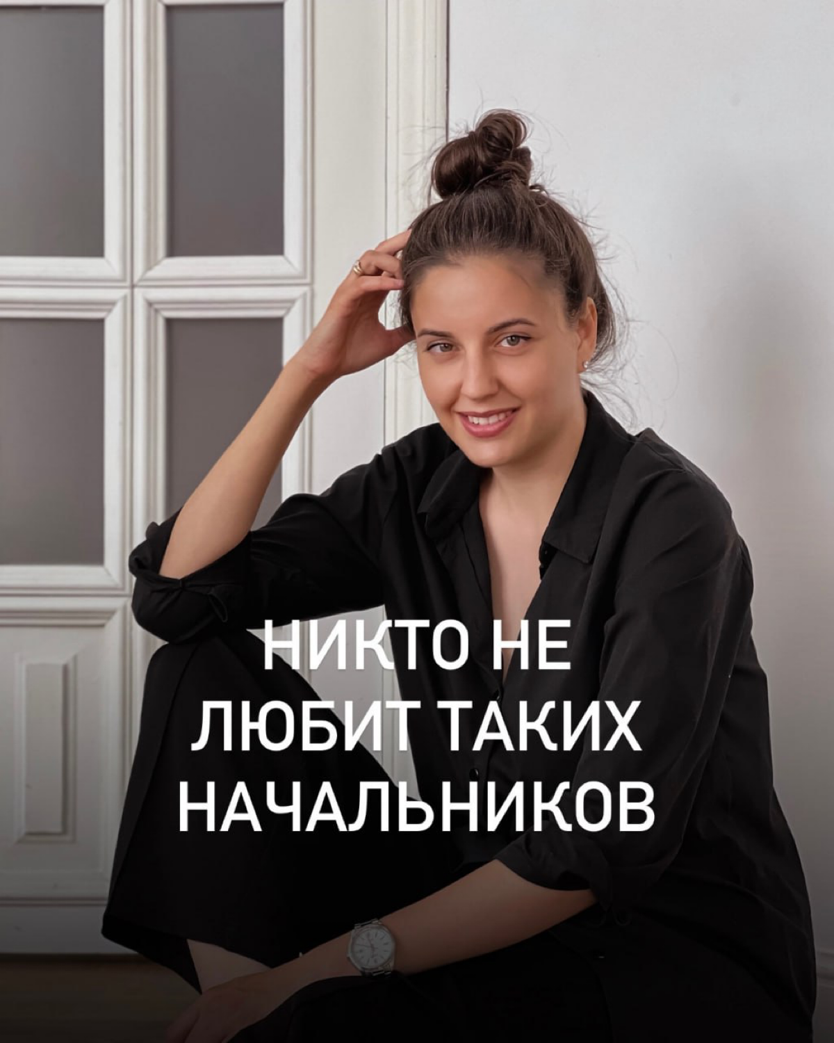 3 типа лидеров, (с) которыми вы не захотите быть.
Мало кто умеет управлять людьми эффективно без подготовки и обучения | Сетка — социальная сеть от hh.ru