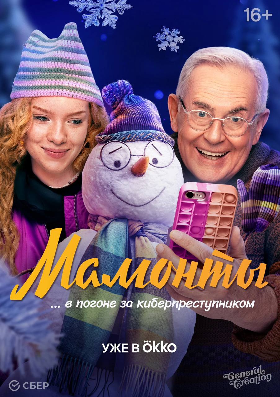 🎬Что посмотреть из новинок
Праздники заканчиваются, а длинные зимние вечера нет. Советую несколько фильмов и сериалов, которые сделают их интереснее.
«Каникулы». Сейчас показывают в кинотеатрах | Сетка — социальная сеть от hh.ru