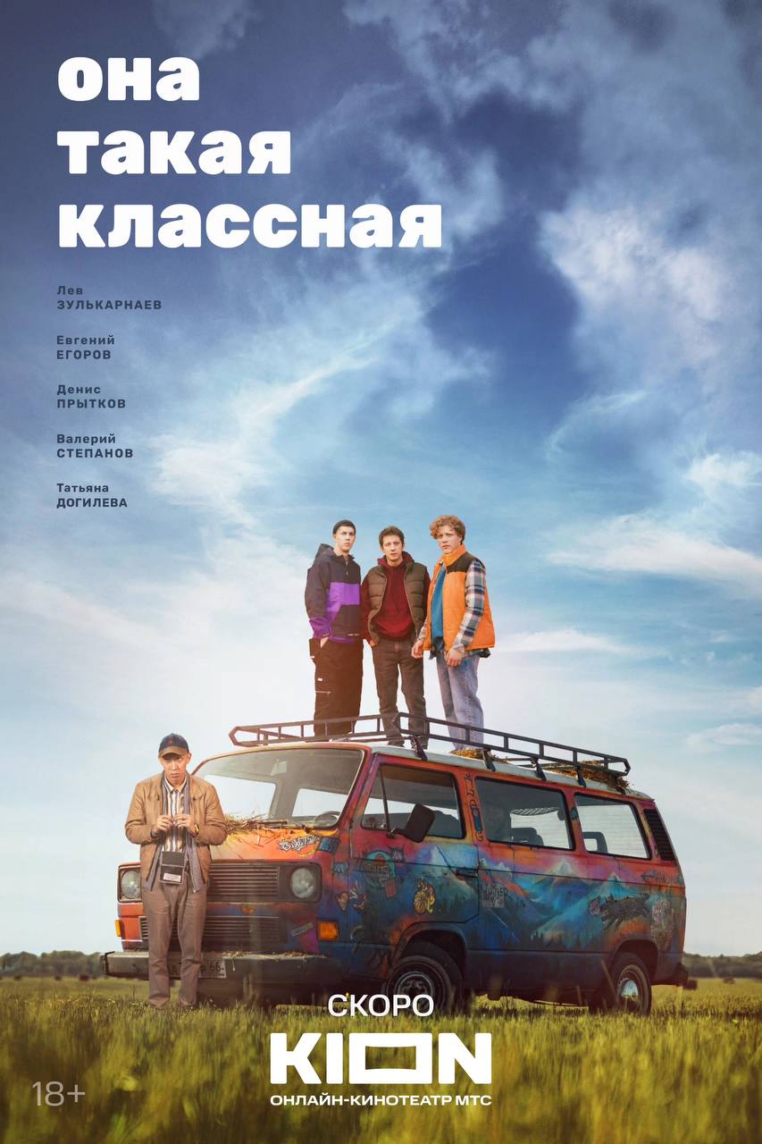 🎬Что посмотреть из новинок
Праздники заканчиваются, а длинные зимние вечера нет. Советую несколько фильмов и сериалов, которые сделают их интереснее.
«Каникулы». Сейчас показывают в кинотеатрах | Сетка — социальная сеть от hh.ru