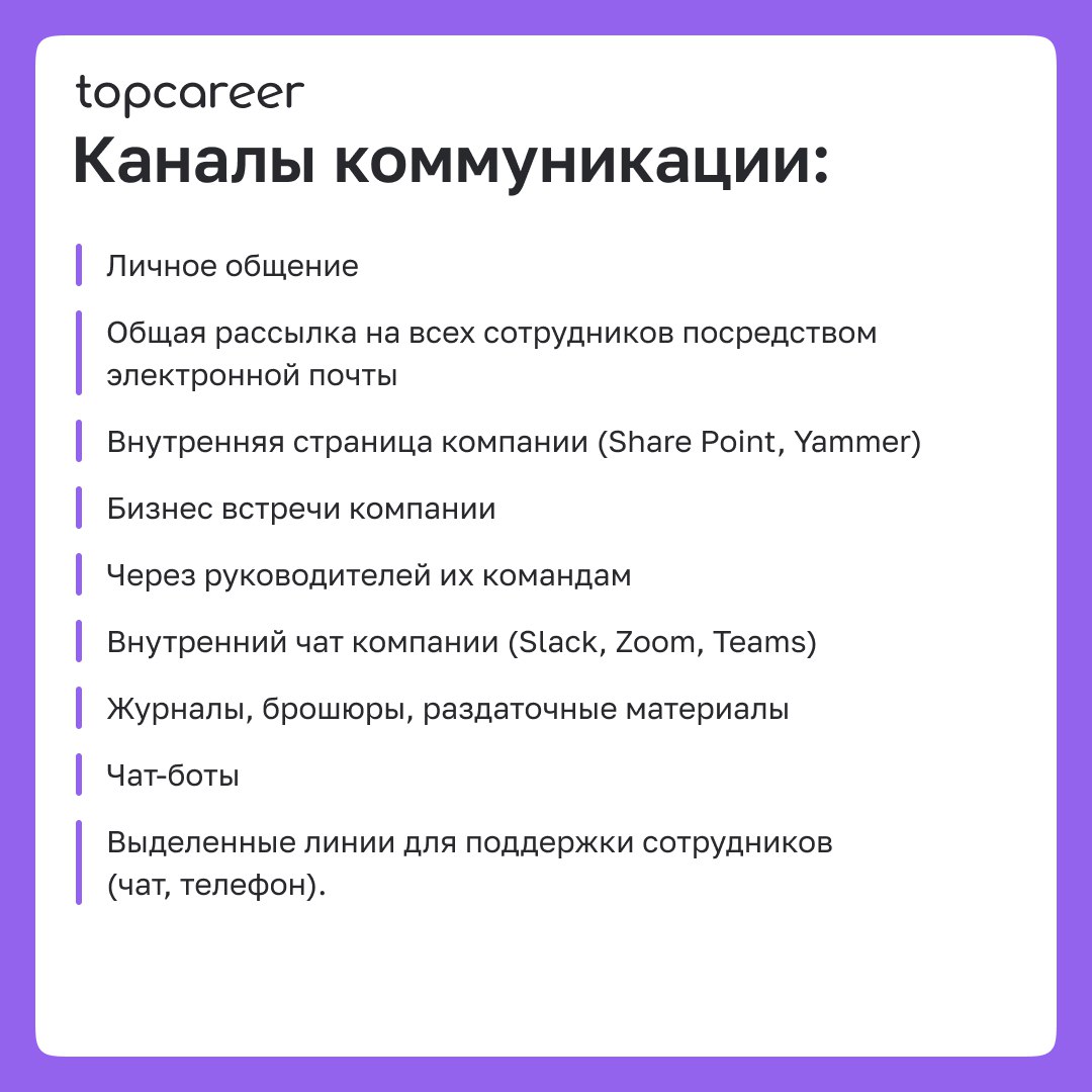 🗣Карта коммуникаций Total Rewards 
Total Rewards — это больше, чем просто зарплата и льготы | Сетка — социальная сеть от hh.ru