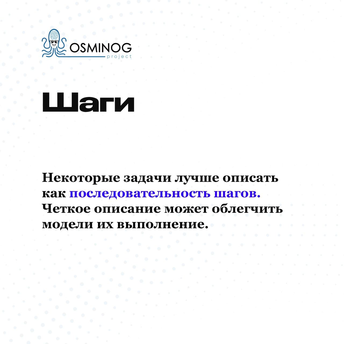 Гайд по улучшению промптов от создателей ChatGPT | Сетка — социальная сеть от hh.ru