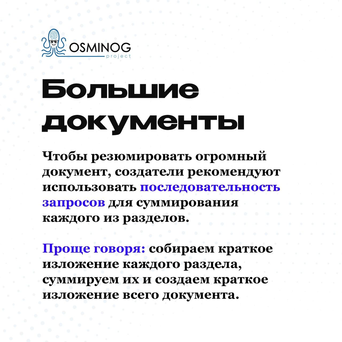 Гайд по улучшению промптов от создателей ChatGPT | Сетка — социальная сеть от hh.ru