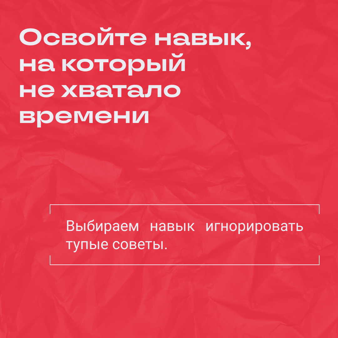 Да отстаньте уже со своими советами на каникулы 👿 | Сетка — социальная сеть от hh.ru
