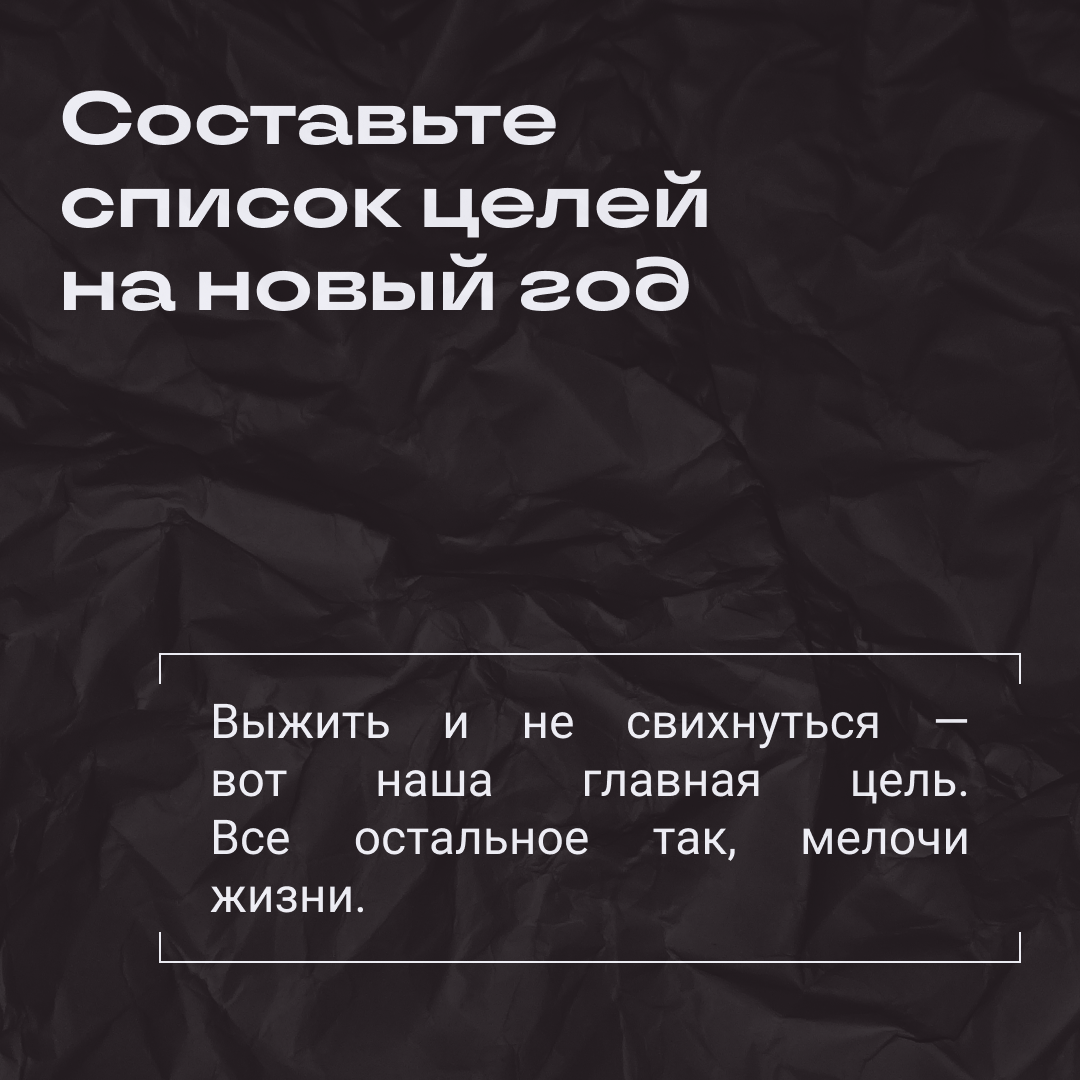 Да отстаньте уже со своими советами на каникулы 👿 | Сетка — социальная сеть от hh.ru