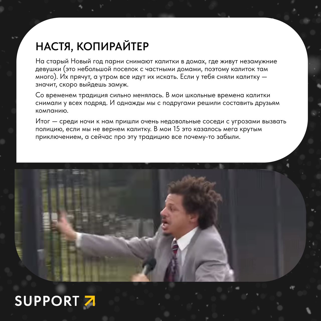 😋Календарные выходные все, а праздники — нет!
Если вы вдруг забыли, то сейчас период Святок — это 12 дней между Рождеством и Крещением | Сетка — социальная сеть от hh.ru