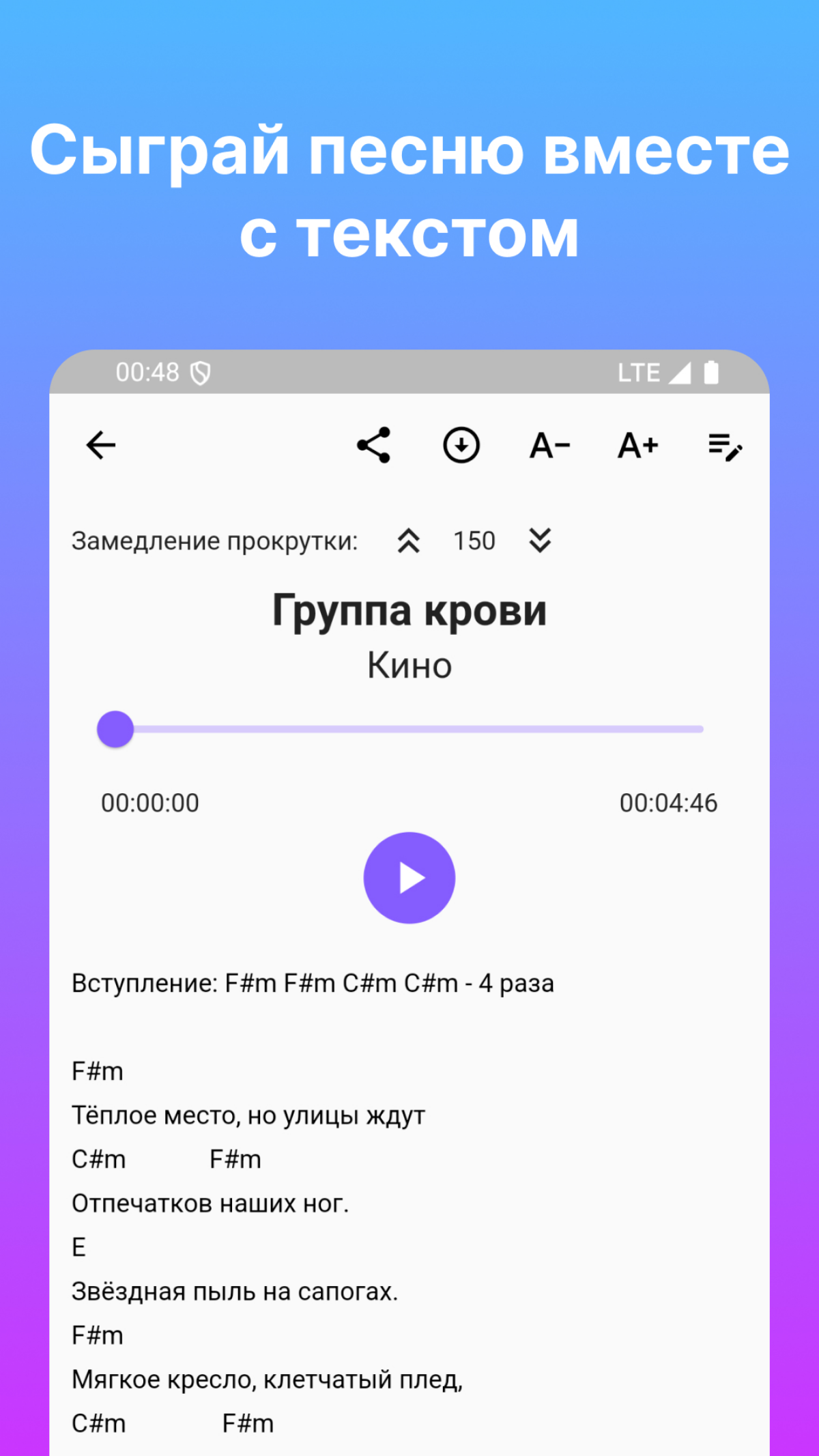 #МоиПроекты
My Songbook - удобное приложение для музыкантов всех уровней. Записывайте и редактируйте песни, используйте справочник аккордов, делитесь своей музыкой в соцсетях | Сетка — социальная сеть от hh.ru