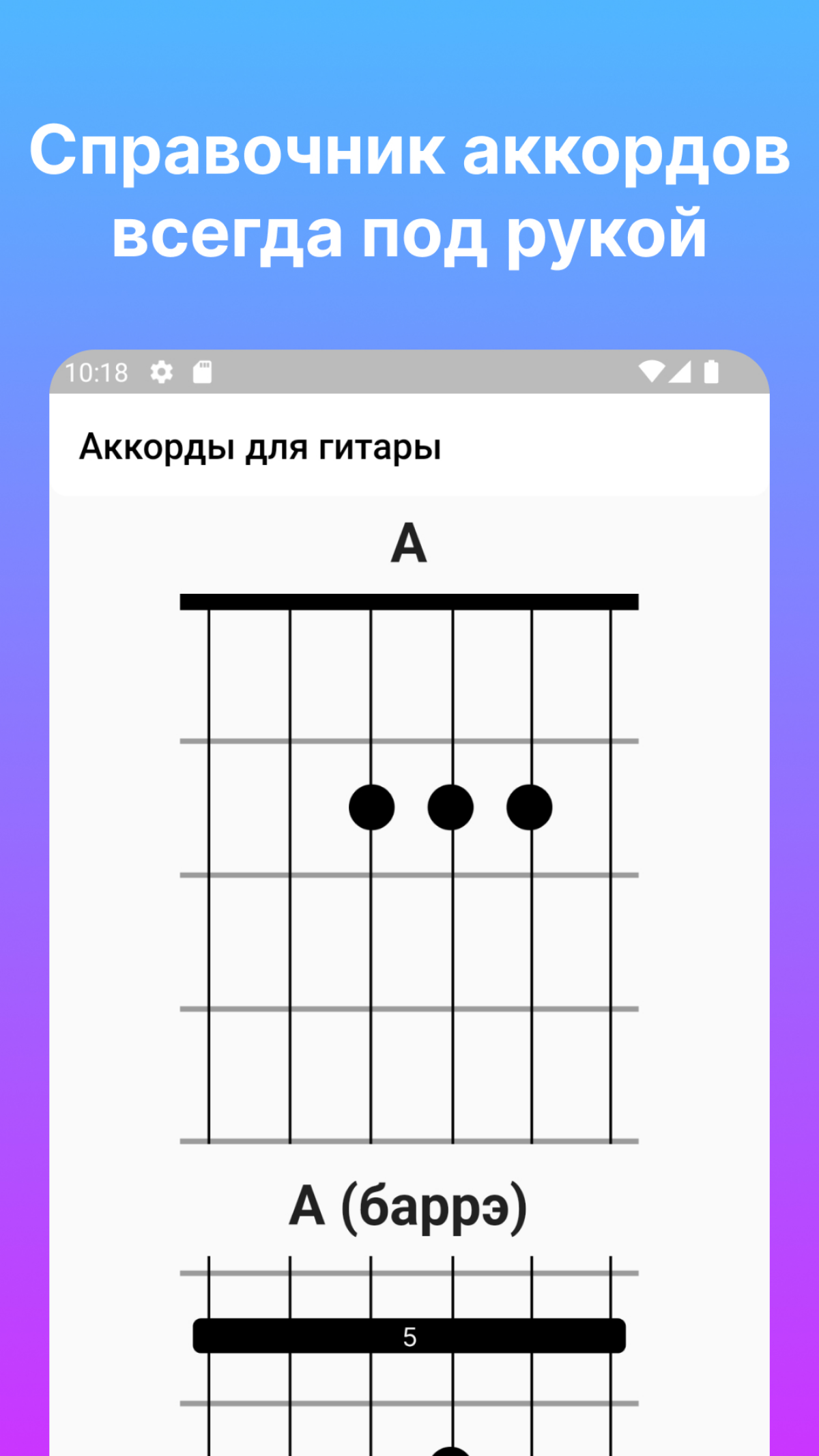 #МоиПроекты
My Songbook - удобное приложение для музыкантов всех уровней. Записывайте и редактируйте песни, используйте справочник аккордов, делитесь своей музыкой в соцсетях | Сетка — социальная сеть от hh.ru