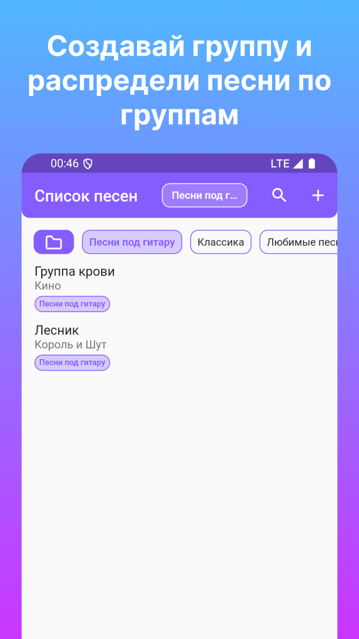#МоиПроекты
My Songbook - удобное приложение для музыкантов всех уровней. Записывайте и редактируйте песни, используйте справочник аккордов, делитесь своей музыкой в соцсетях | Сетка — социальная сеть от hh.ru
