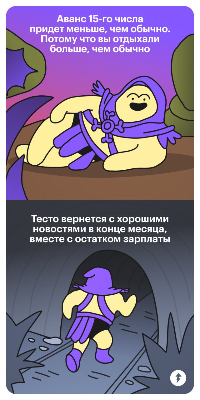 Присаживайтесь, нужно серьезно поговорить
Приготовьтесь к тому, что аванс в январе будет меньше, чем вы привыкли получать. Все это из-за того, что он рассчитывается от фактически отработанных дней | Сетка — социальная сеть от hh.ru