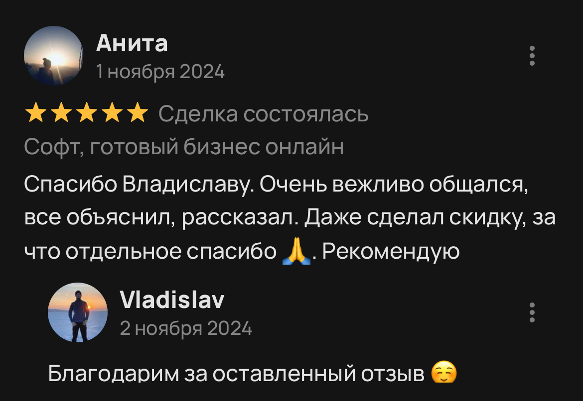 Как де приятно получать такое 🥰
Продал софт для рекламы в телеграмм 😇 | Сетка — социальная сеть от hh.ru