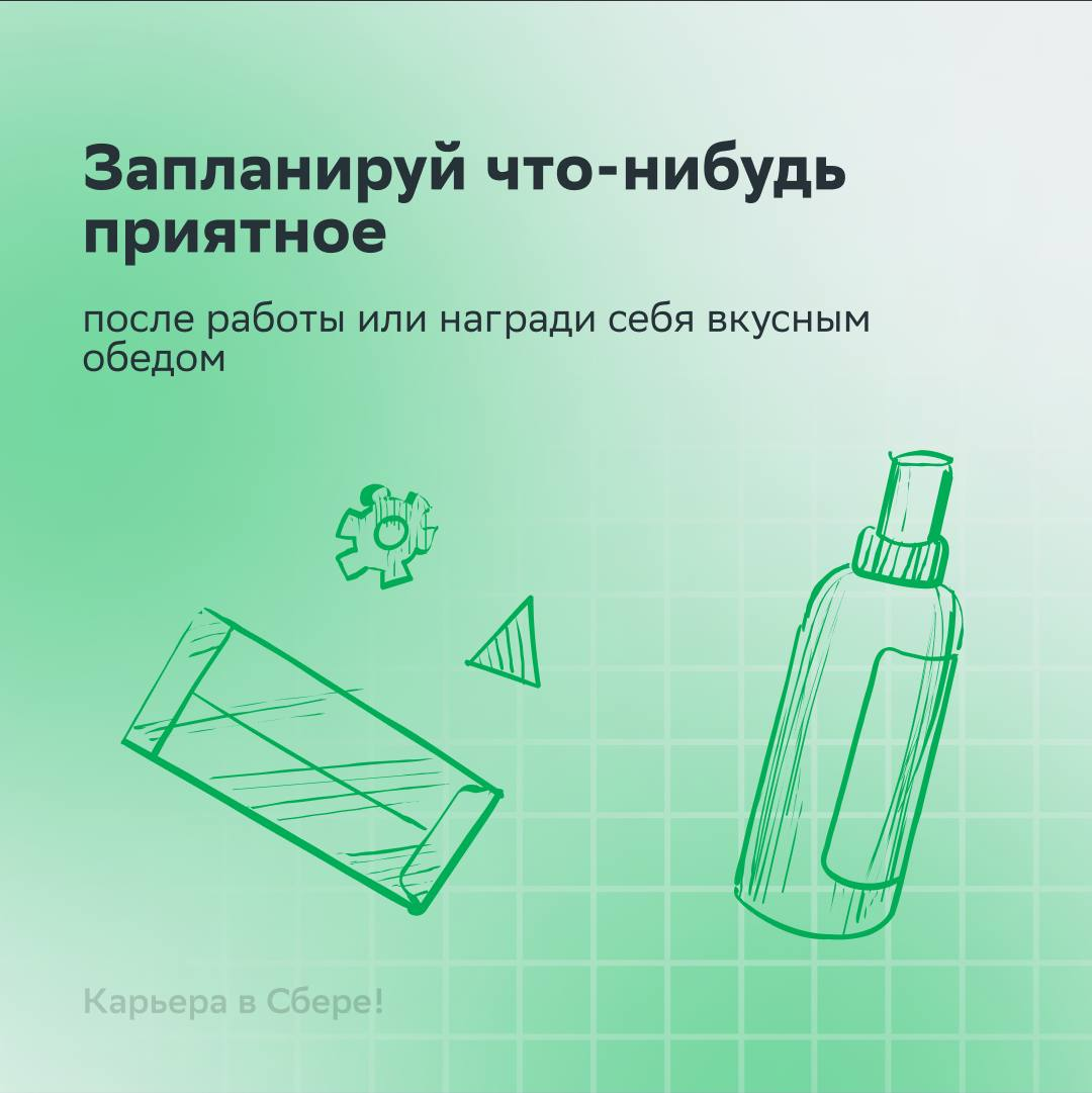 — Где мой рабочий настрой? Не могу найти после январских…
В карточках! Там мы собрали советы, которые помогут смириться с окончанием праздников | Сетка — социальная сеть от hh.ru