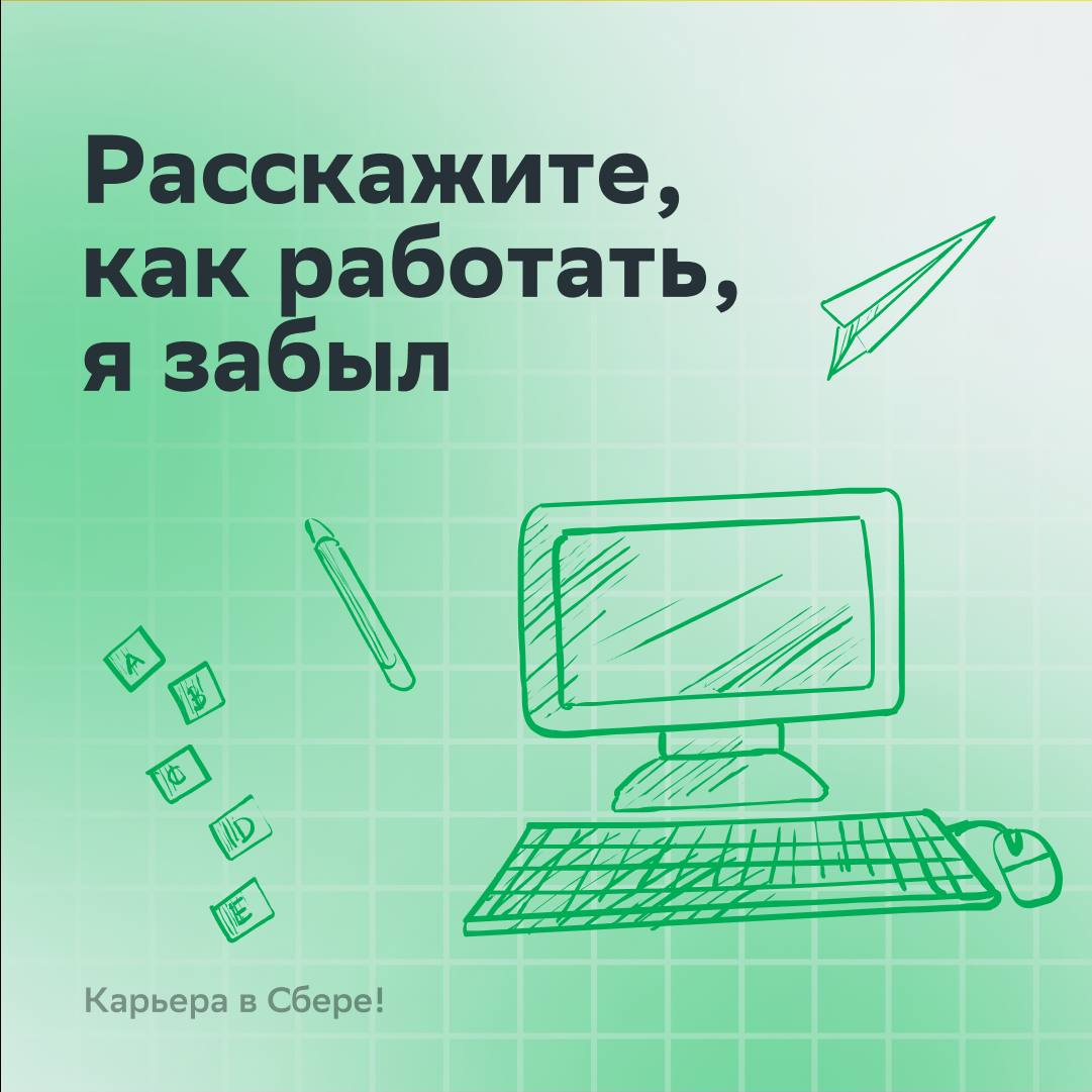 — Где мой рабочий настрой? Не могу найти после январских…
В карточках! Там мы собрали советы, которые помогут смириться с окончанием праздников | Сетка — социальная сеть от hh.ru