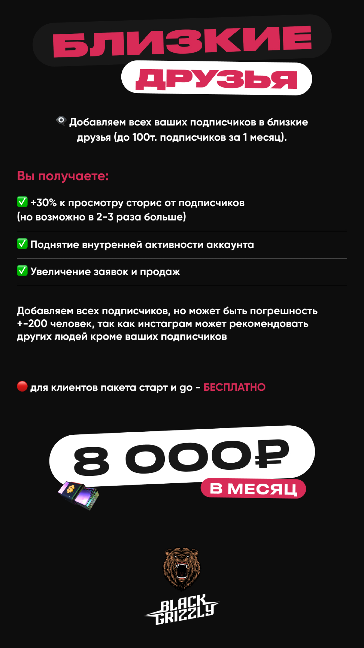 Добавляем всех подписчиков в близкие друзья 😎👋 | Сетка — социальная сеть от hh.ru