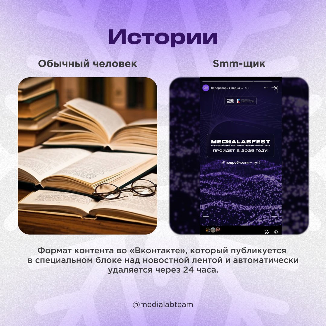 📄 Этот пост — специально для SMM-щиков! Представляем Словарь S — небольiой список терминов для сотрудников сферы SMM.
@medialabteam 🤍 | Сетка — социальная сеть от hh.ru