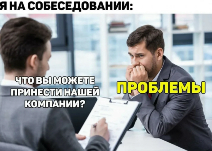 Нанимать или страдать. Или как нанять успешного IT-менеджера | Сетка — социальная сеть от hh.ru
