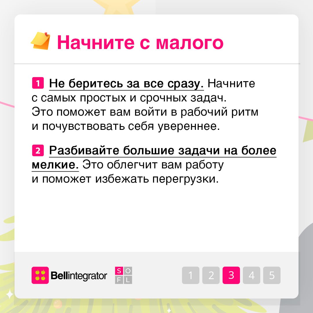 Входим в рабочую колею без стресса 🩷
Разделяем ваши настроения, поэтому в карточках делимся советами, как сделать переход от праздников к работе максимально плавным и эффективным | Сетка — социальная сеть от hh.ru