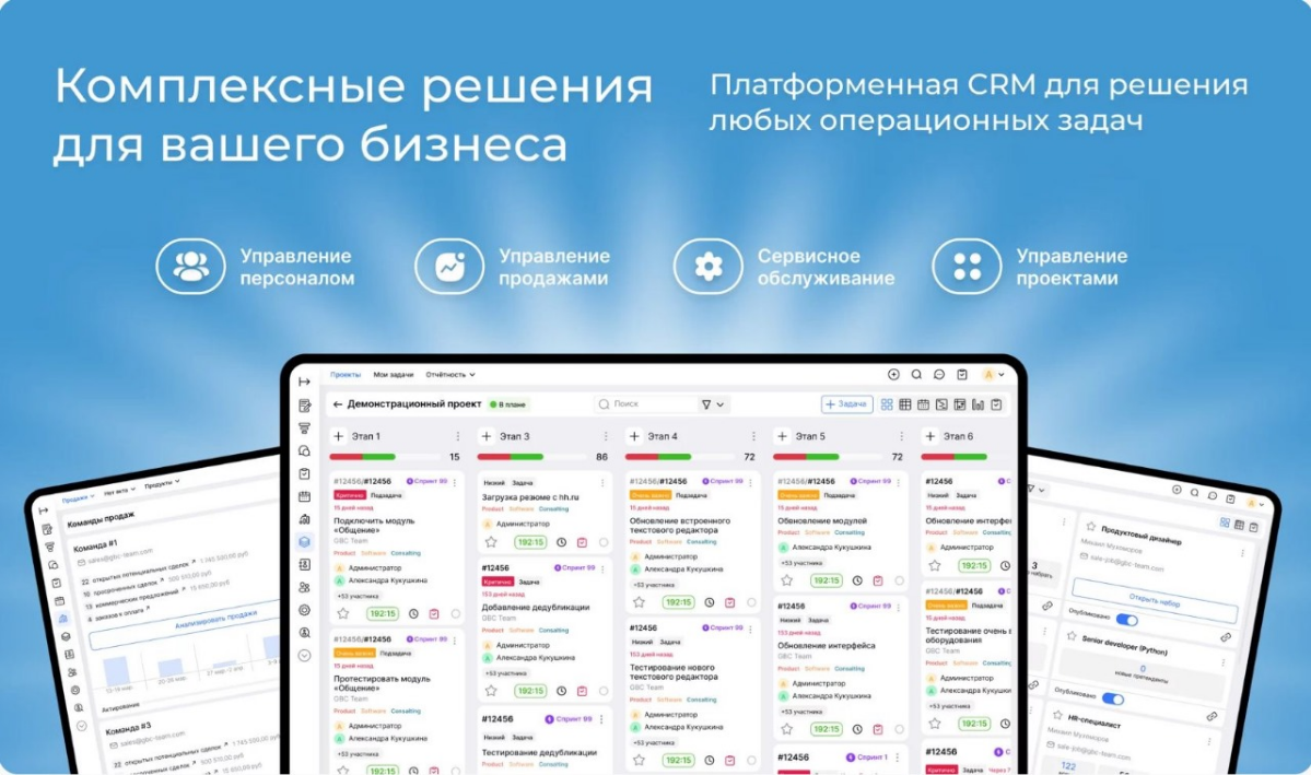 Платформа для автоматизации бизнес-процессов GB CRM.
Записывайтесь на консультацию по ссылке 👇
https://gbc-world.com/alexander-manager | Сетка — социальная сеть от hh.ru