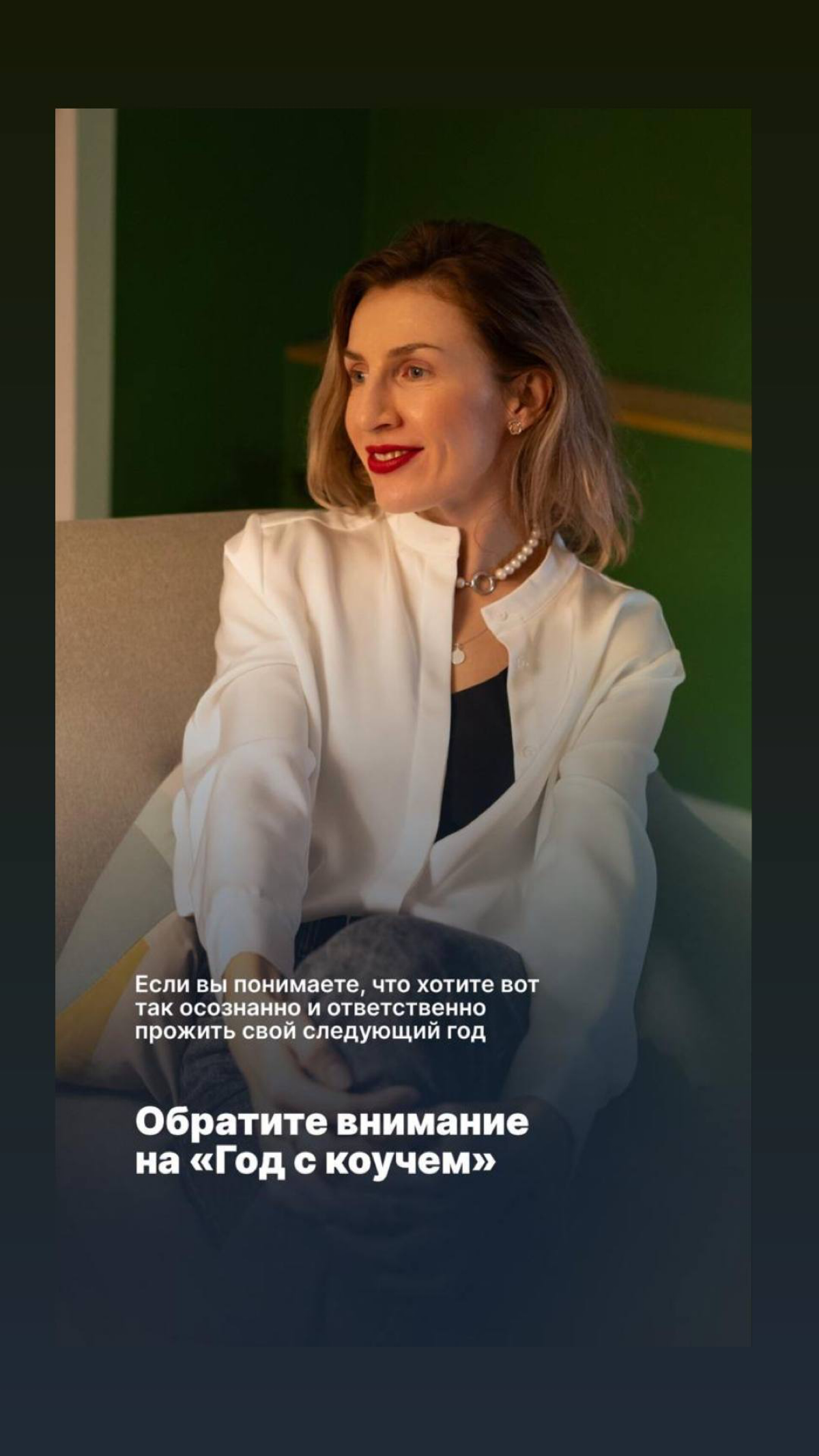 Зачем нужна цель.
Представьте, вы просыпаетесь утром и впереди вас ждёт день | Сетка — социальная сеть от hh.ru