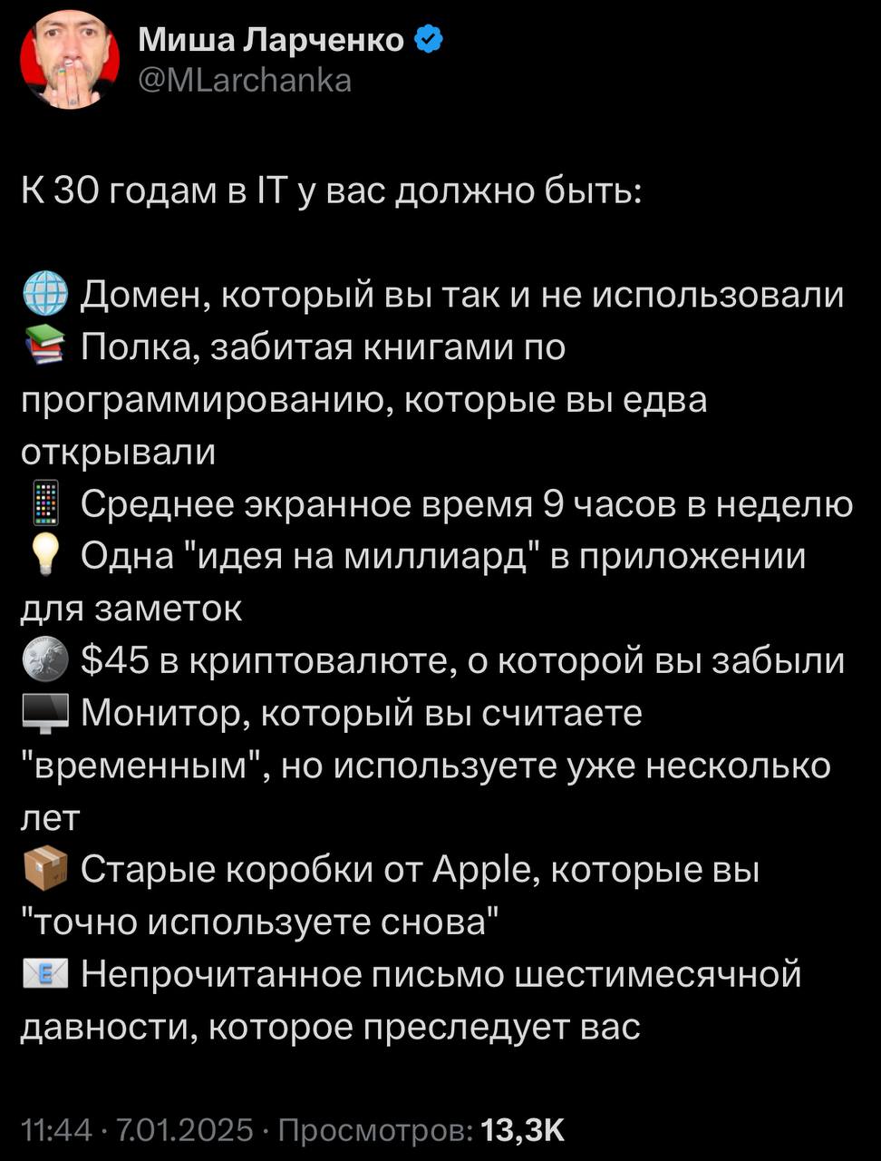 Сколько у вас совпадений? 😆 | Сетка — социальная сеть от hh.ru