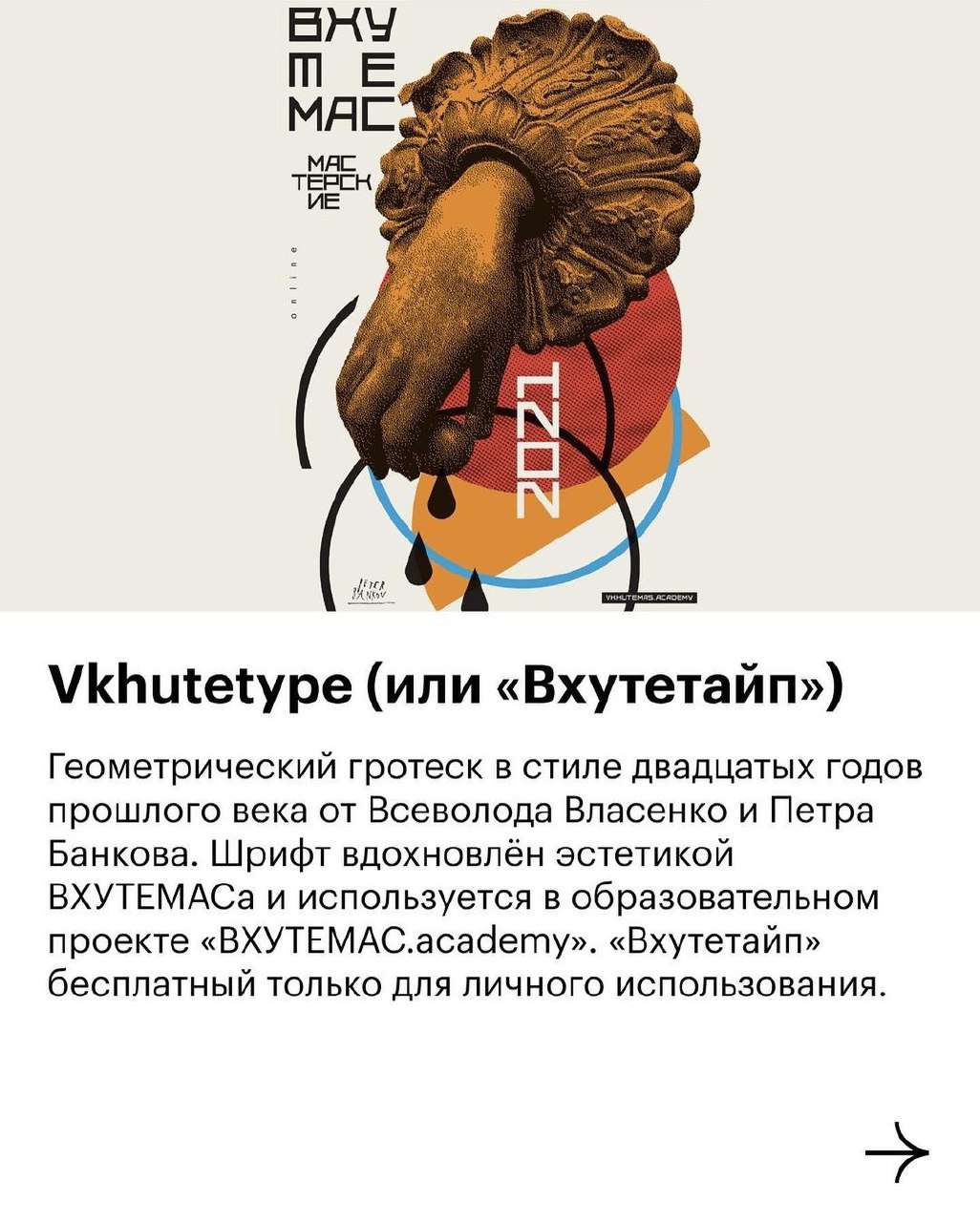 Подборка шрифтов
Источник
🦄 Картотека дизайнера | Сетка — социальная сеть от hh.ru