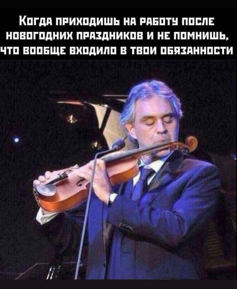 Что мне помогает вливаться в рабочий режим после каникул ⏰
Да-да, праздники закончились и уже завтра стартует обычная рабочая неделя. К счастью, она будет совсем короткой, мне такой старт по душе | Сетка — социальная сеть от hh.ru