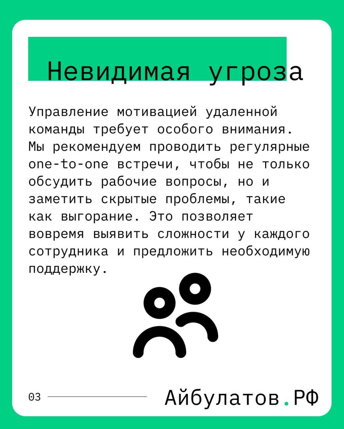Специфика управления удаленными командами | Сетка — социальная сеть от hh.ru