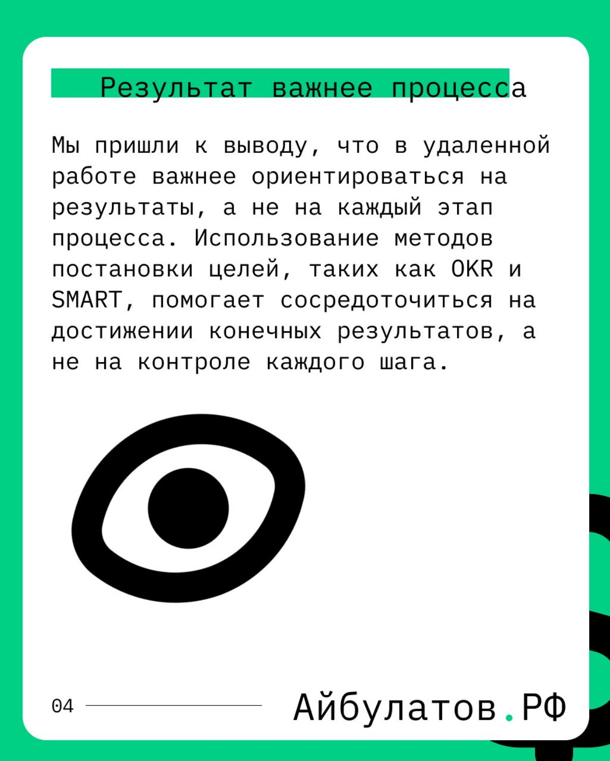Специфика управления удаленными командами | Сетка — социальная сеть от hh.ru