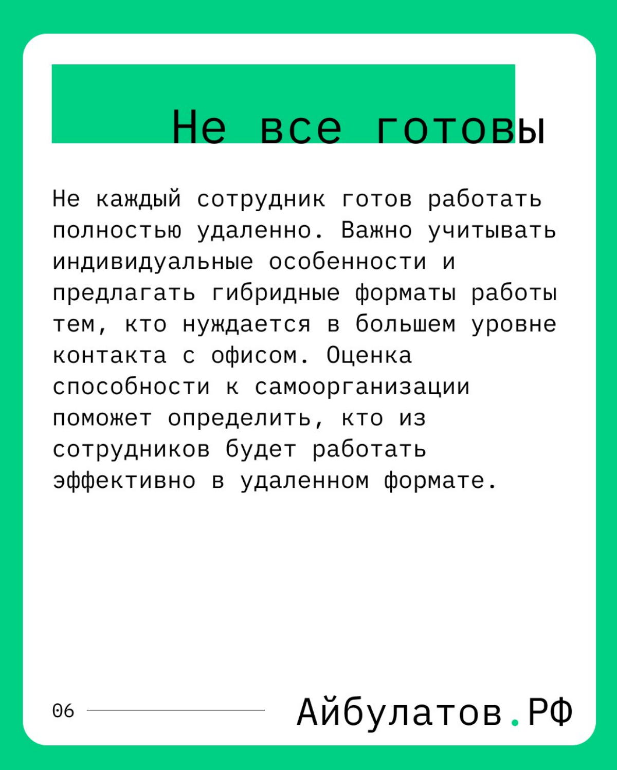 Специфика управления удаленными командами | Сетка — социальная сеть от hh.ru