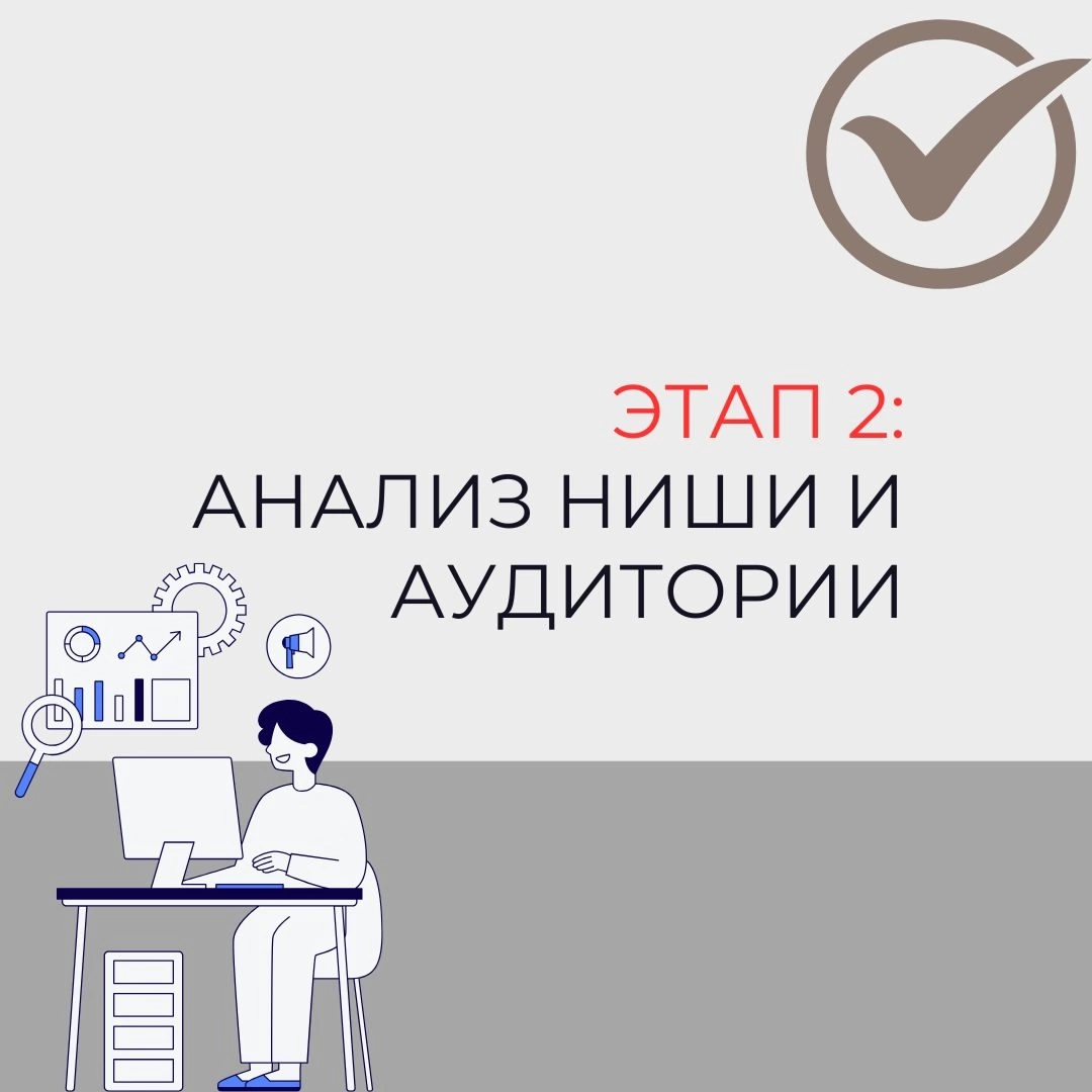 Следующий этап - анализ в свое нише, а именно вашей целевой аудитории и конкурентов. Это будет фундаментом уже для создания контента, который будет интересен и востребован.
1 | Сетка — социальная сеть от hh.ru