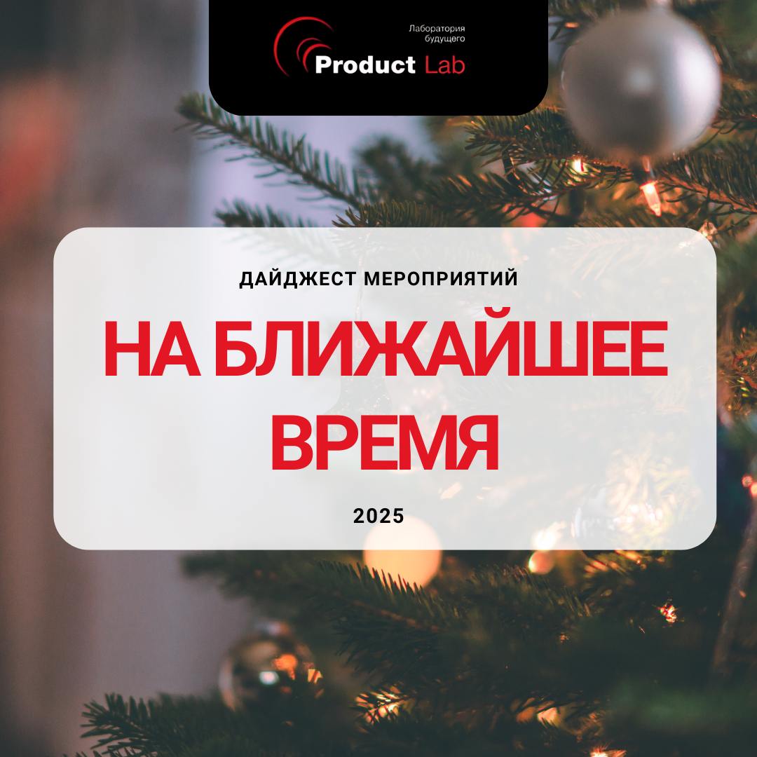🔥 Дайджест мероприятий на 2025 год!
Успели отдохнуть и набраться сил после новогодних праздников?
Самое время использовать заряд энергии по максимуму и приступить к реализации своих профессиональных ц... | Сетка — социальная сеть от hh.ru
