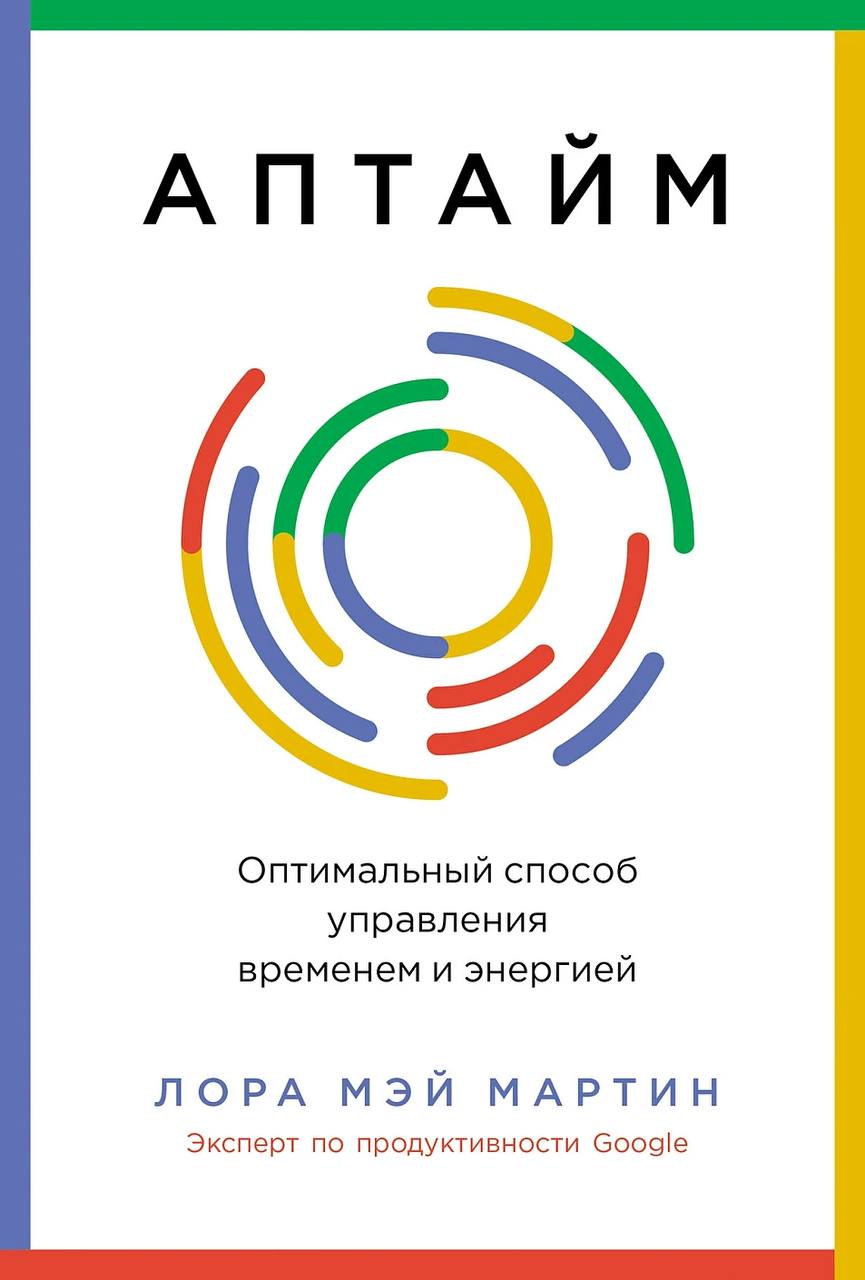Пока все составляли цели на год, я составляла список, что бы почитать (а остальное пойдет по agile нейроспринтам, главное - основные направления задать)
Если в ваших целях на год есть «прочитать N кни... | Сетка — социальная сеть от hh.ru