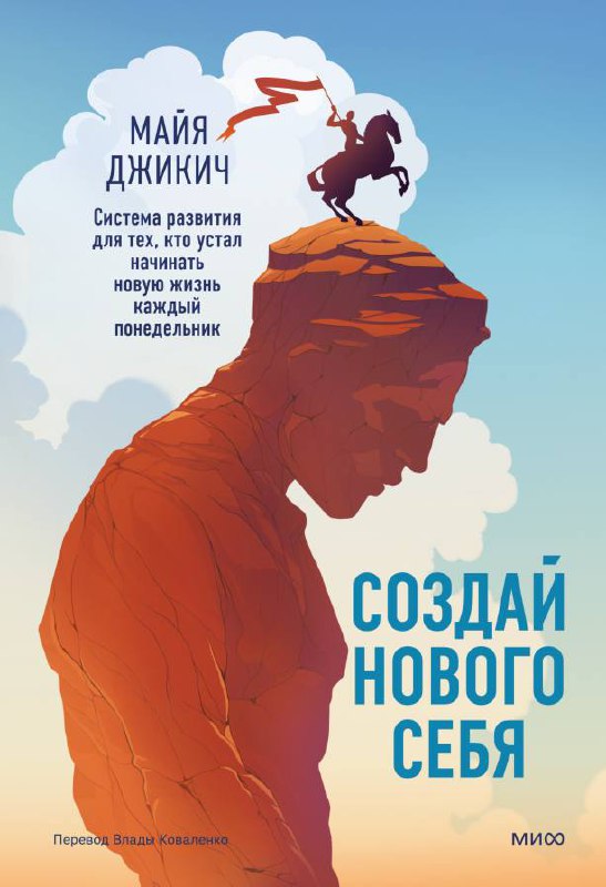 Пока все составляли цели на год, я составляла список, что бы почитать (а остальное пойдет по agile нейроспринтам, главное - основные направления задать)
Если в ваших целях на год есть «прочитать N кни... | Сетка — социальная сеть от hh.ru