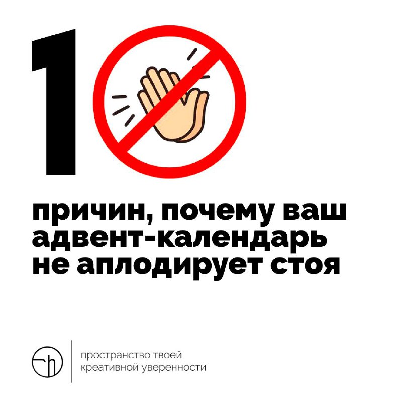 Не смотря на начало года, уже можно себе признаться в первых фейлах. Вообще, саморефлексия — отличная штука. Верю в вас!
#10идейвдень by @creativehappens | Сетка — социальная сеть от hh.ru