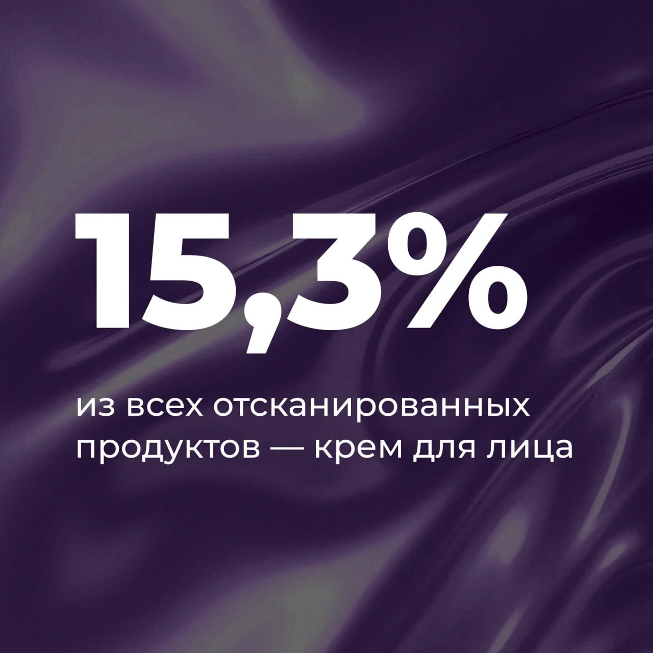 ⚡️ Как изменился российский бьюти-рынок за последние 3 года
🔣 Основной фокус пользователей на уходе за кожей лица подтверждает тенденцию к эффективности и качеству при выборе средств | Сетка — социальная сеть от hh.ru