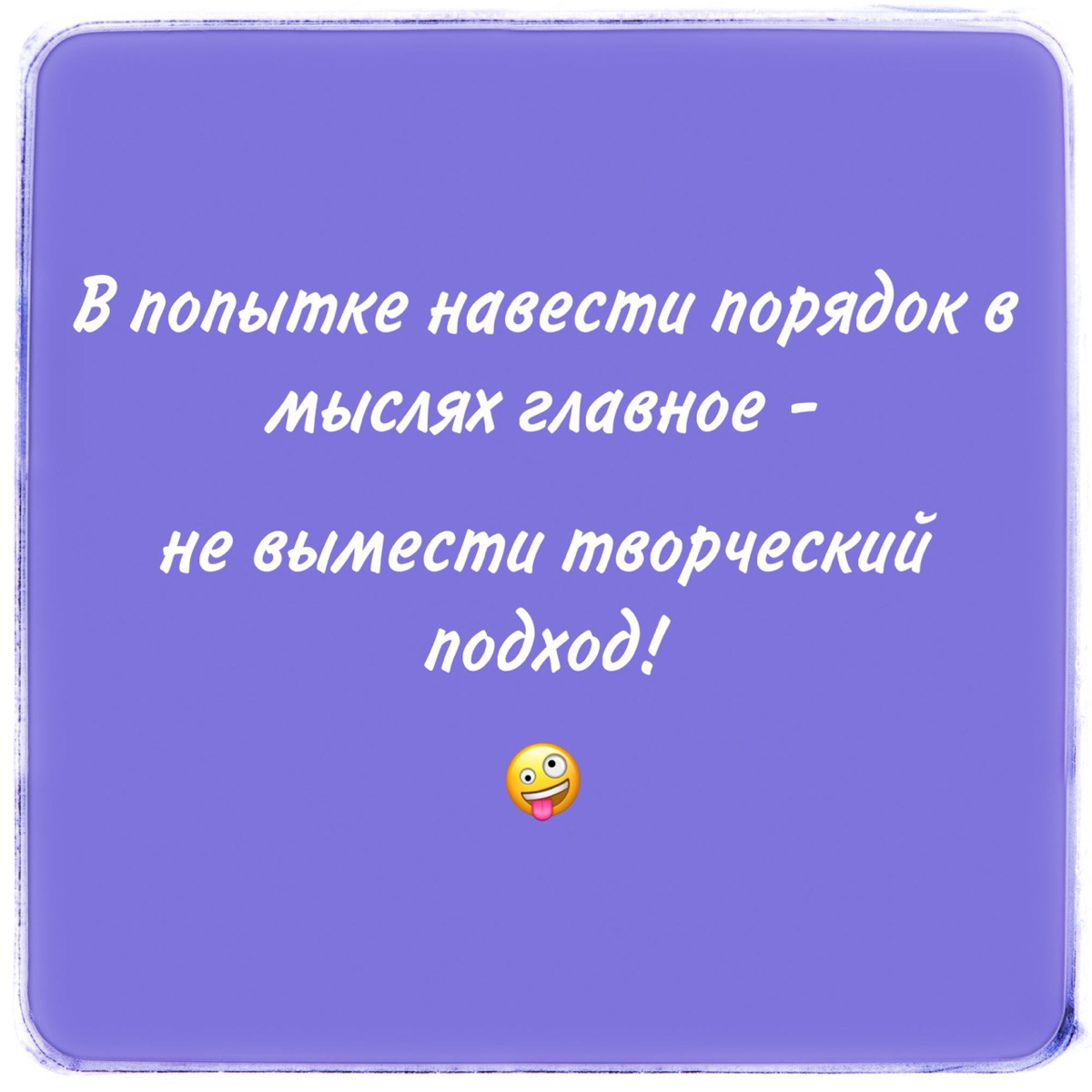 Структура и формат
С нового года - как с чистого листа 😊
Я тут подумала, что нужно немного структурировать материалы, систематизировать хэштеги и пояснить кое-что по форматам подачи контента | Сетка — социальная сеть от hh.ru