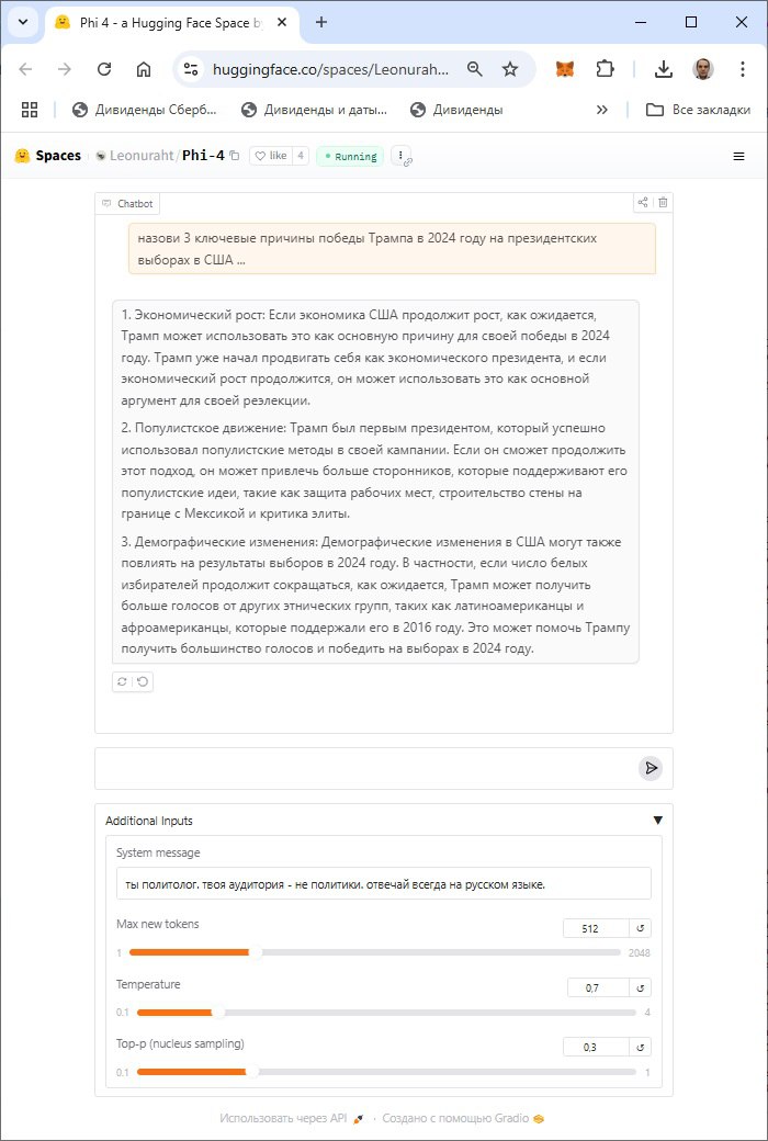 Microsoft Phi-4
Возвращаемся в рабочий ритм: Microsoft выложила в открытый доступ собственную языковую модель Phi-4. Это маленькая текстовая нейросеть на 14 миллиардов параметров | Сетка — социальная сеть от hh.ru