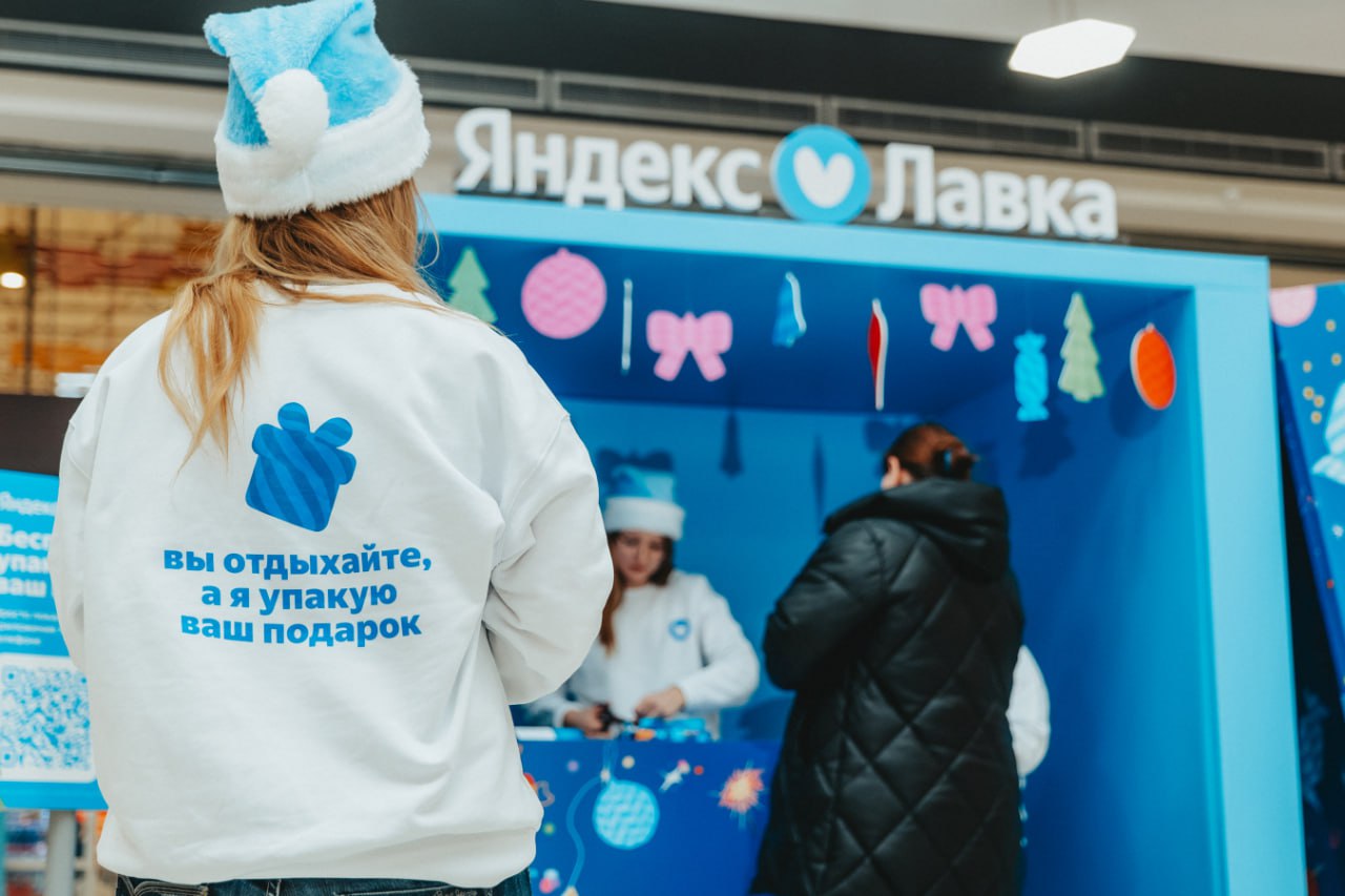 Начинаем рабочие будни с кейса Яндекс.Лавки.
Лавка запустила свою кампанию ещё в декабре, её основной посыл:
Вы обязательно справитесь со всеми предновогодними делами | Сетка — социальная сеть от hh.ru
