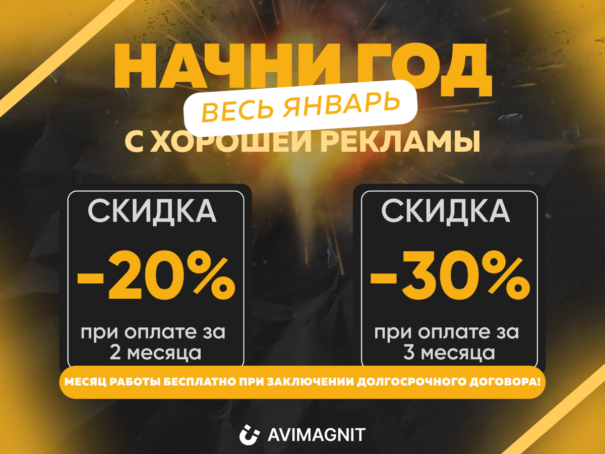 Когда запускать рекламу в 2025 году?! 🔥Продажи в Январе??? | Сетка — социальная сеть от hh.ru