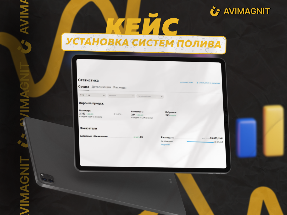 Когда запускать рекламу в 2025 году?! 🔥Продажи в Январе??? | Сетка — социальная сеть от hh.ru