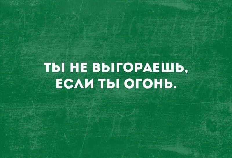 Доброе рабочее утро!
Держите мотивирующий мем, чтобы легче было перенести это тяжелое время 🥹 | Сетка — социальная сеть от hh.ru