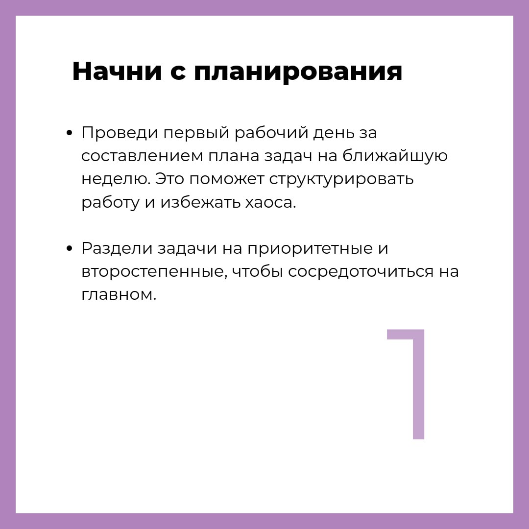 Режим "работа" активирован 🔵
С первым рабочим днём нового года, коллеги!
Понимаем, что включиться в рабочий режим после затяжных каникул не всегда просто, тем более когда в мыслях еще новогодние игруш... | Сетка — социальная сеть от hh.ru