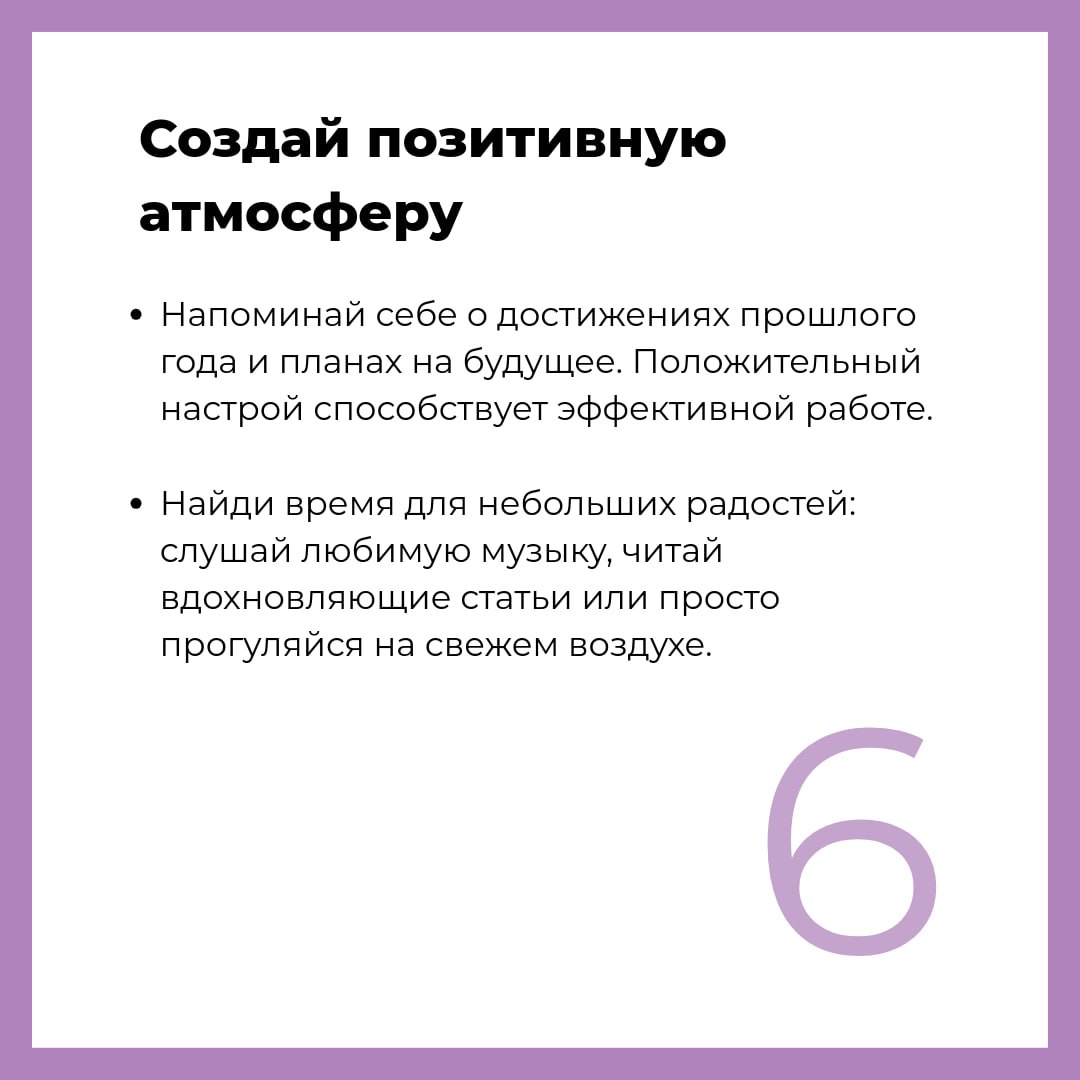 Режим "работа" активирован 🔵
С первым рабочим днём нового года, коллеги!
Понимаем, что включиться в рабочий режим после затяжных каникул не всегда просто, тем более когда в мыслях еще новогодние игруш... | Сетка — социальная сеть от hh.ru