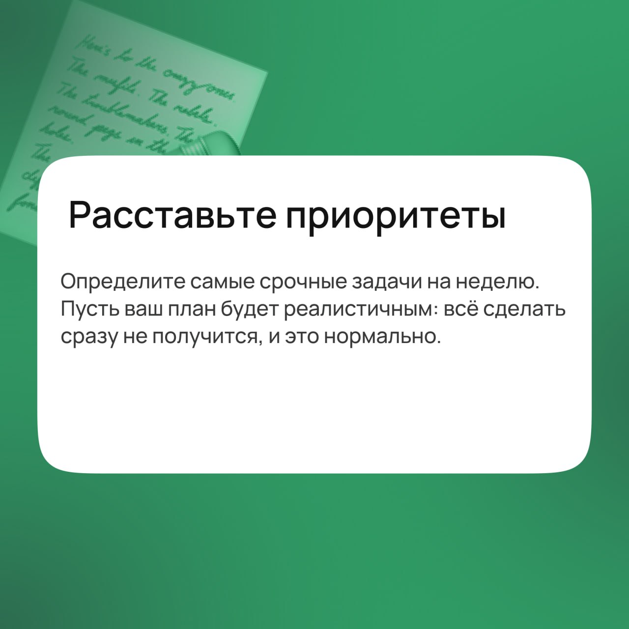 📅 9 января — начинаем Новый год!
После праздников особенно сложно собраться с мыслями, но эйчарам это жизненно важно: кандидаты ждут оффер или собеседование, заказчики — быстрых результатов, а сотрудн... | Сетка — социальная сеть от hh.ru