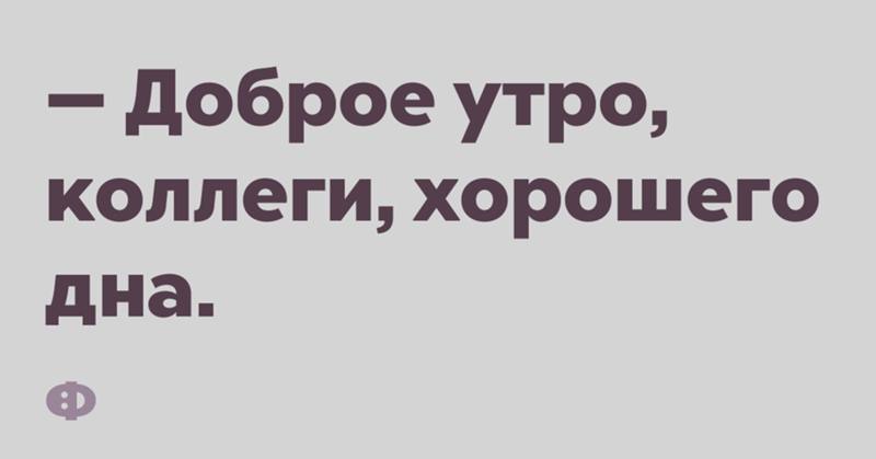 доброе утро, коллеги!
поздравляю вас с началом рабочего года и желаю каждому моральных сил 🕯️ 🙏🏻 | Сетка — социальная сеть от hh.ru