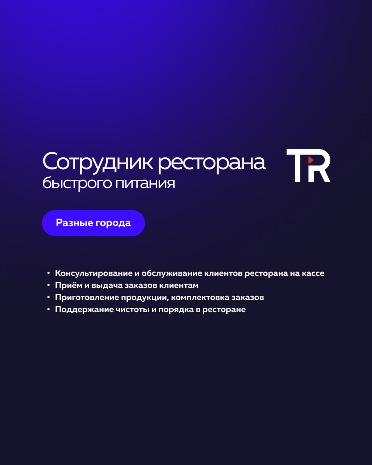 Подборка самых актуальных вакансий | Сетка — социальная сеть от hh.ru
