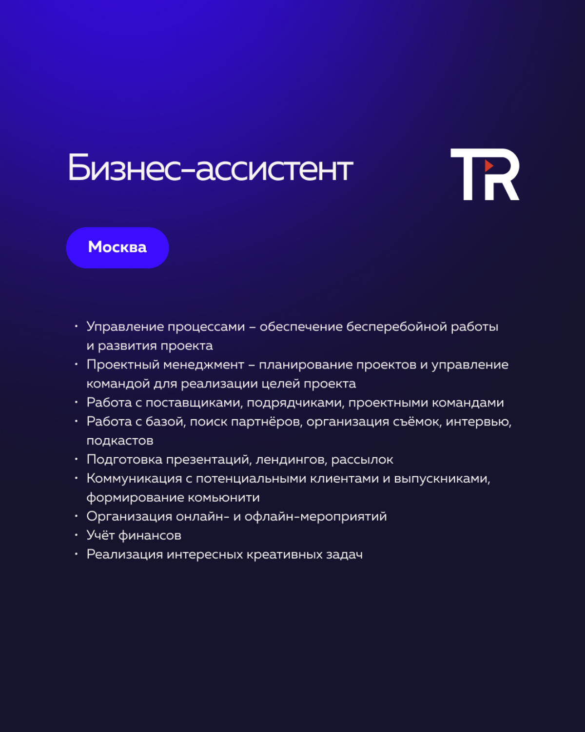 Подборка самых актуальных вакансий | Сетка — социальная сеть от hh.ru