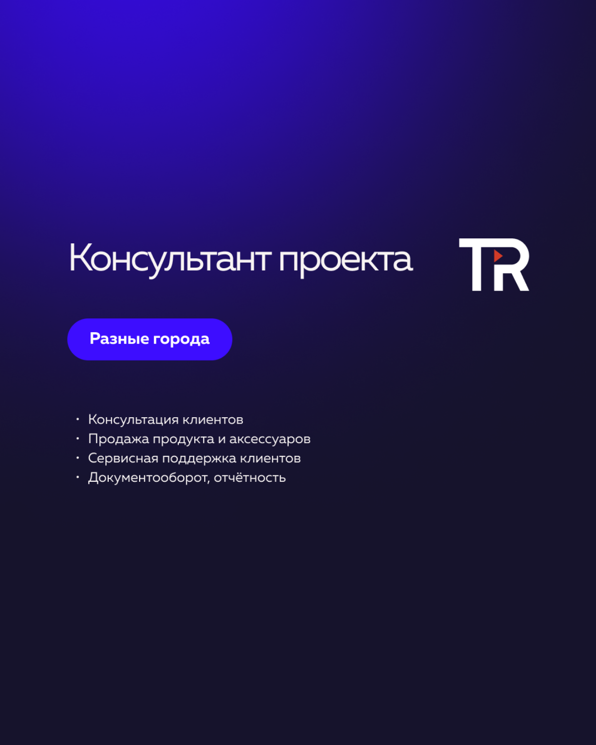 Подборка самых актуальных вакансий | Сетка — социальная сеть от hh.ru
